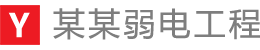 元指令CMS模板站